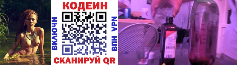 Кодеин напиток Lean (лин)  Карабаново 
